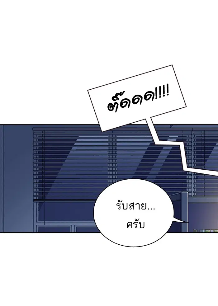 Study Group ตอนที่ 87 หน้า 57
