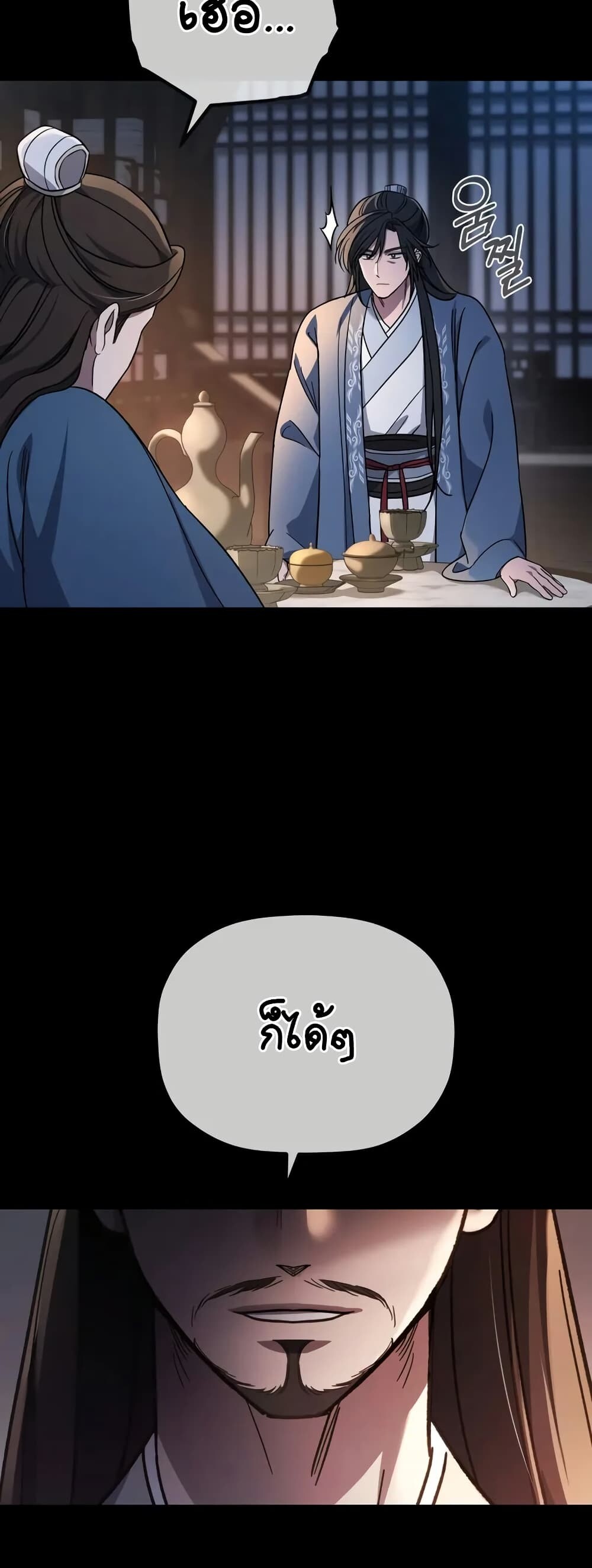 The Youngest Son of the Eunhae Sangdan บุตรชายคนสุดท้องแห่งหอการค้าอึนเฮ ตอนที่ 1 หน้า 10
