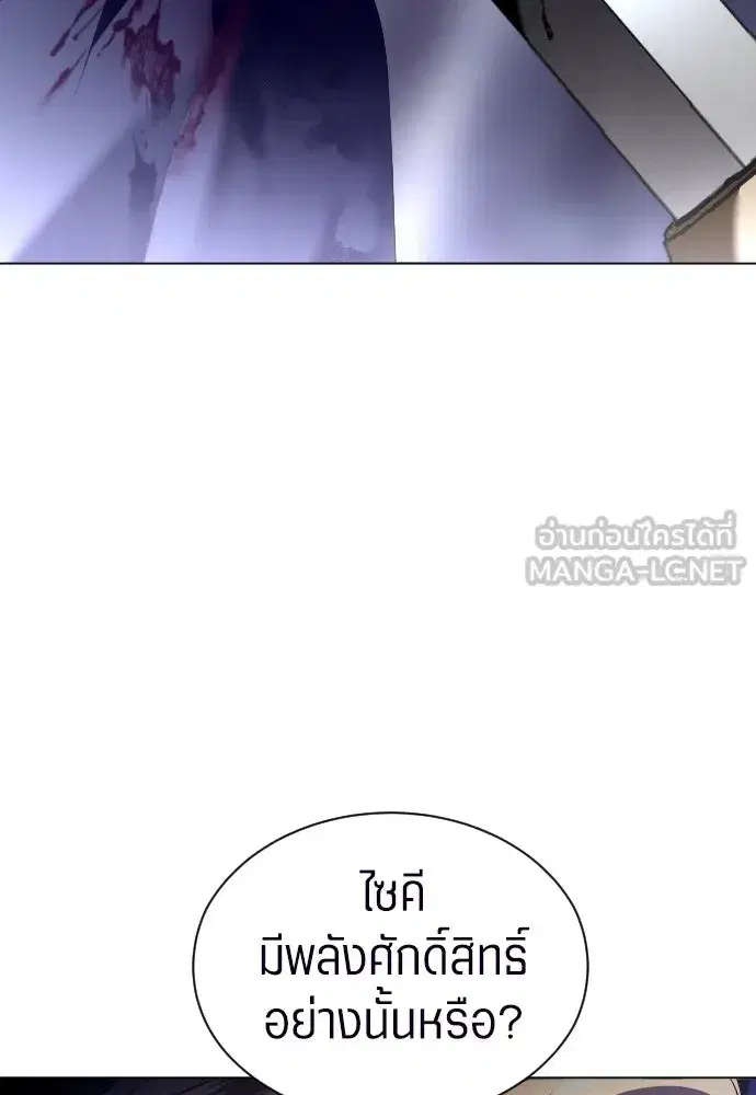Your Throne ตอนที่ 242.5 หน้า 120