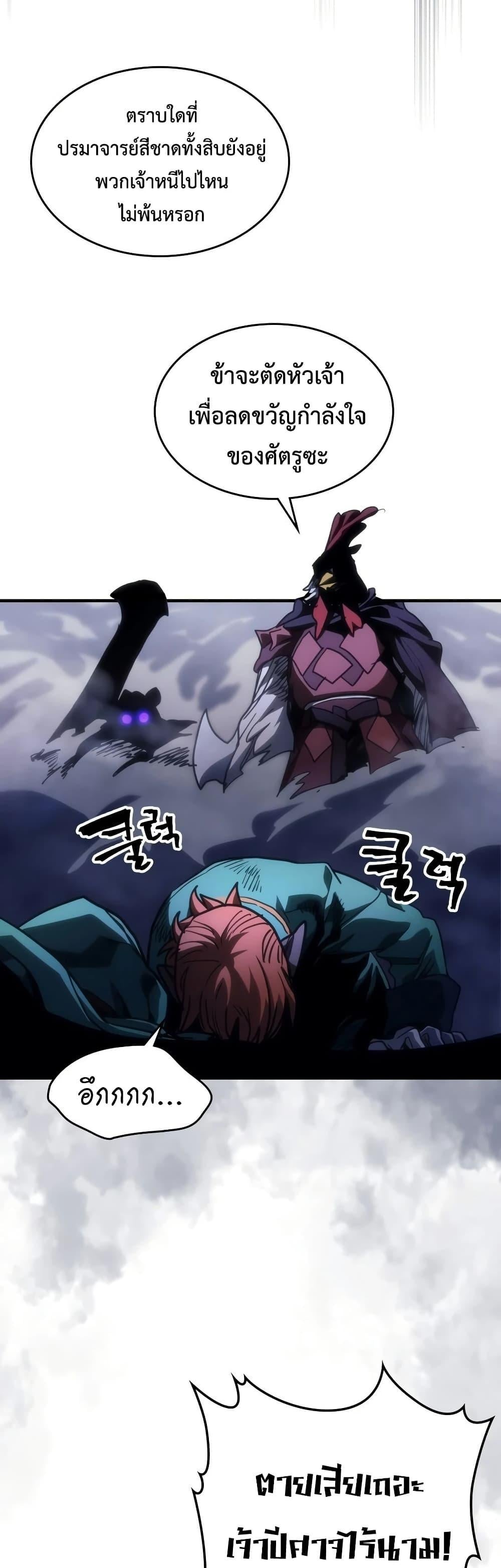Mr Devourer Please Act Like a Final Boss ทำตัวให้สมกับเป็นมอนสเตอร์บอสหน่อยสิ คุณสวอลโลว์! ตอนที่ 130 หน้า 44