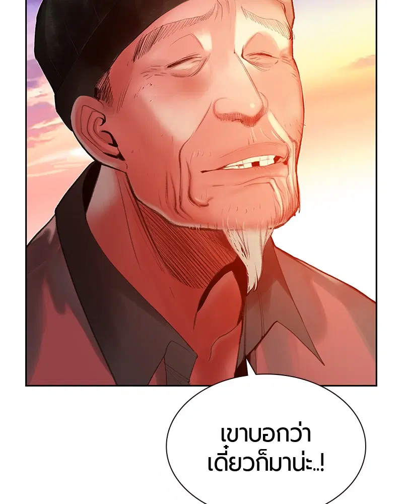 Jungle Juice ตอนที่ 37 หน้า 81
