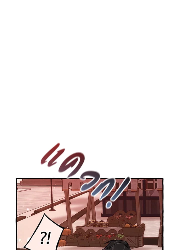 Trash of the Count’s Family คุณชายไม่เอาไหนแห่งตระกูลเคานต์ ตอนที่ 54 หน้า 86