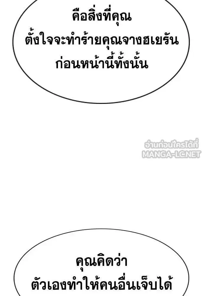 True Education ตอนที่ 204 หน้า 49
