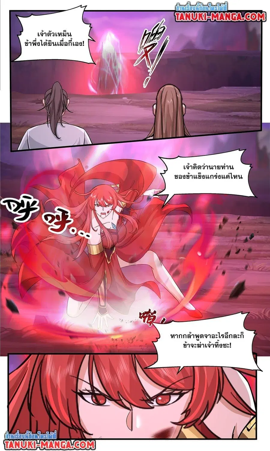 Martial Peak ตอนที่ 3769 หน้า 6