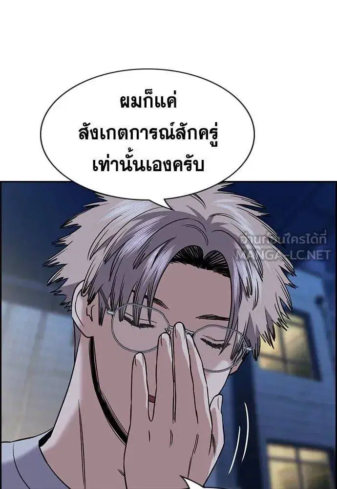 True Education ตอนที่ 200 หน้า 104