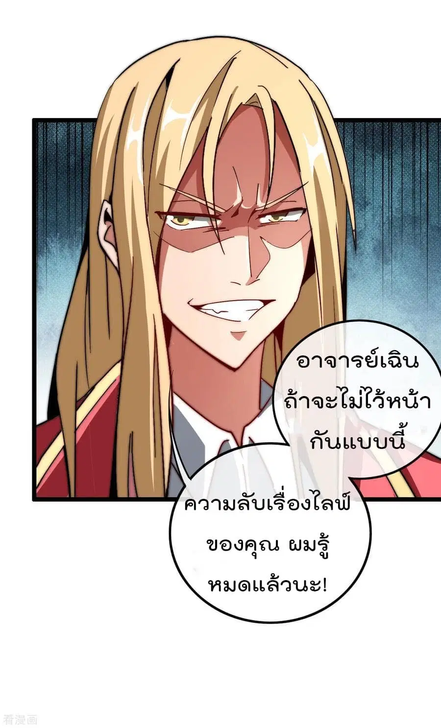 I am The Richest in The World ตอนที่ 42 หน้า 27