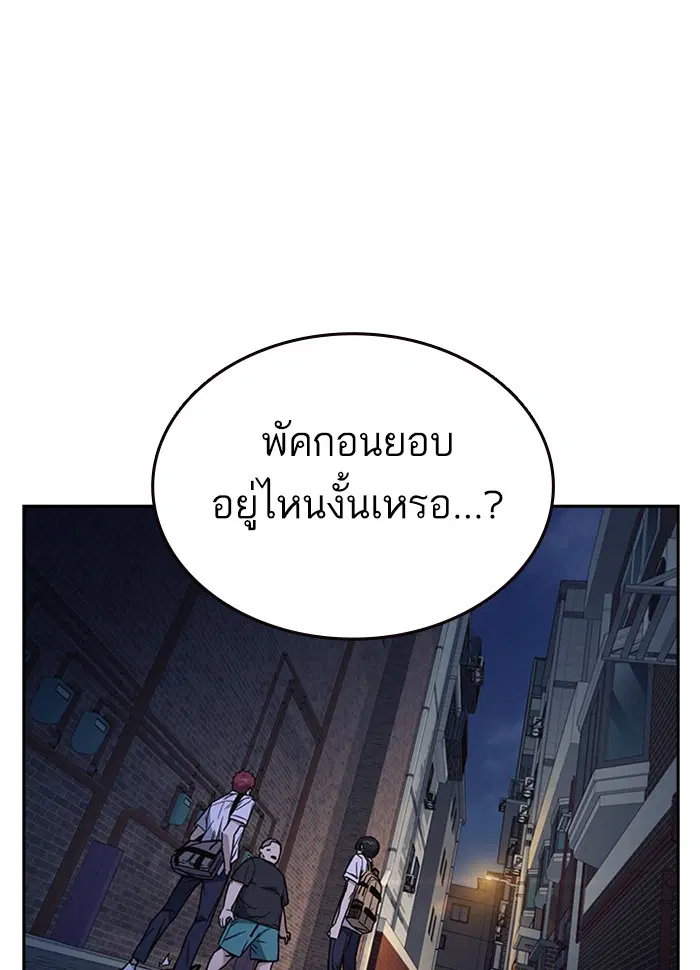 Study Group ตอนที่ 130 หน้า 17