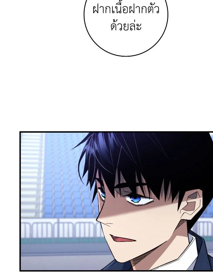 The Hero Returns ตอนที่ 104 หน้า 29