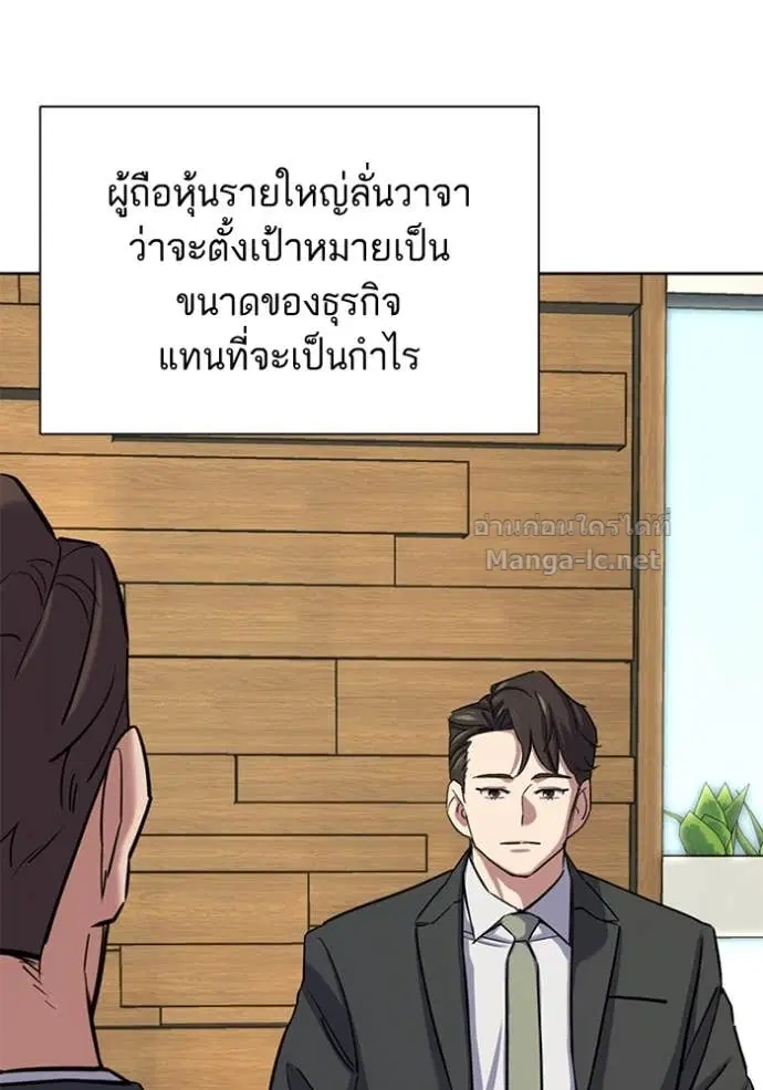 Reborn Rich ตอนที่ 162 หน้า 150