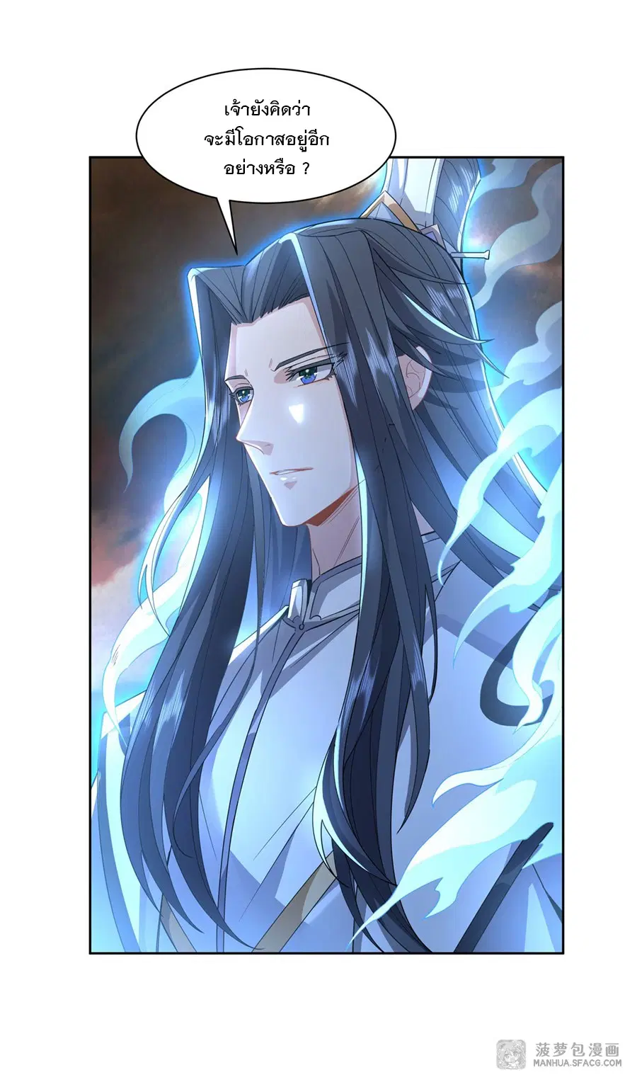 My Female Disciples are all Future Masters of the Heavens ตอนที่ 22 หน้า 36