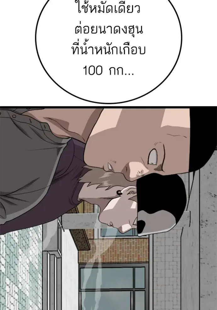 Bad Guy ตอนที่ 224 หน้า 71