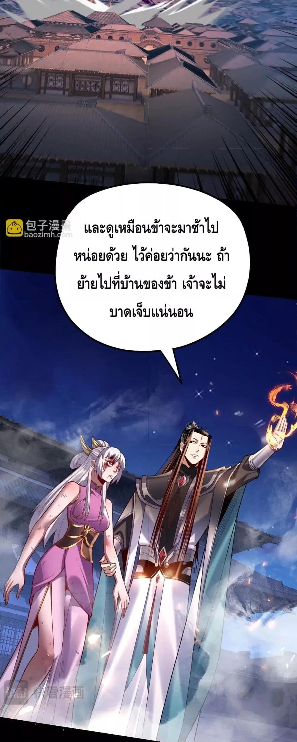 Villain is here ตอนที่ 153 หน้า 15
