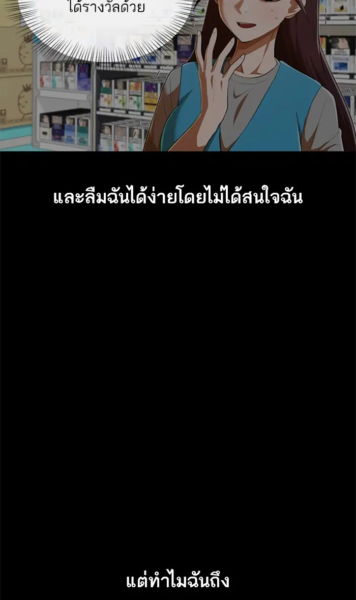 Random Chat ตอนที่ 217 หน้า 46
