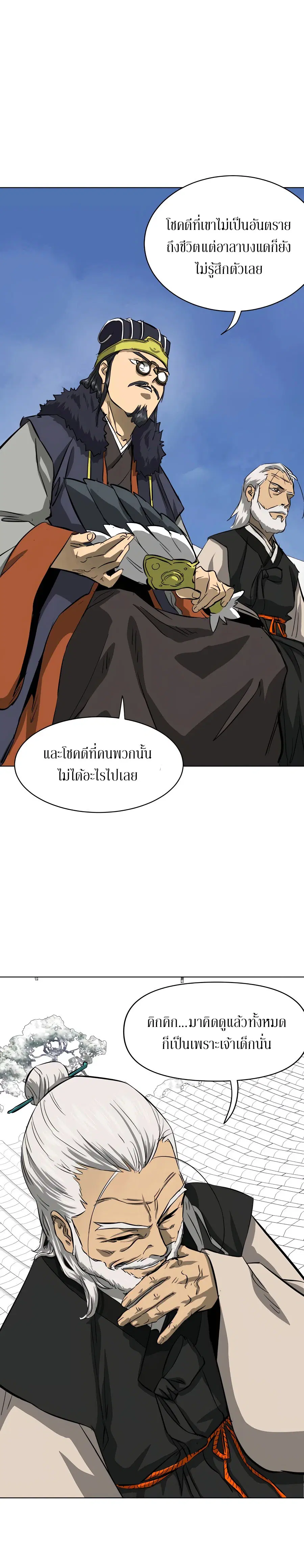 Infinite Level Up In Murim ตอนที่ 129 หน้า 14