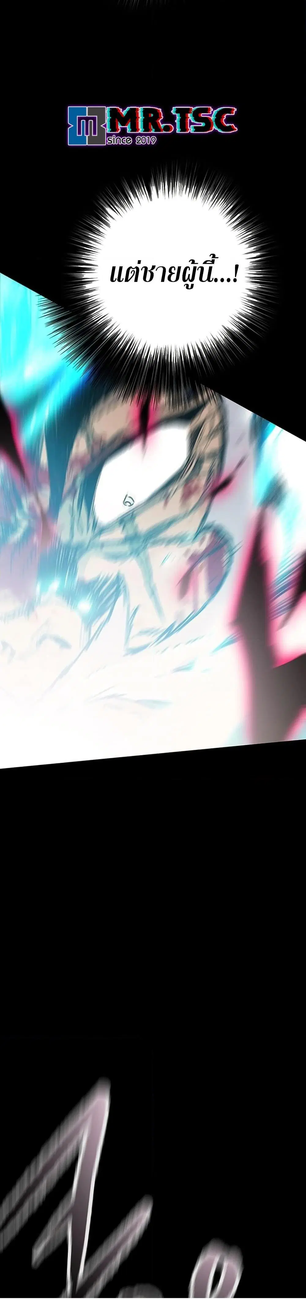 The Undefeatable Swordsman ตอนที่ 250 หน้า 37