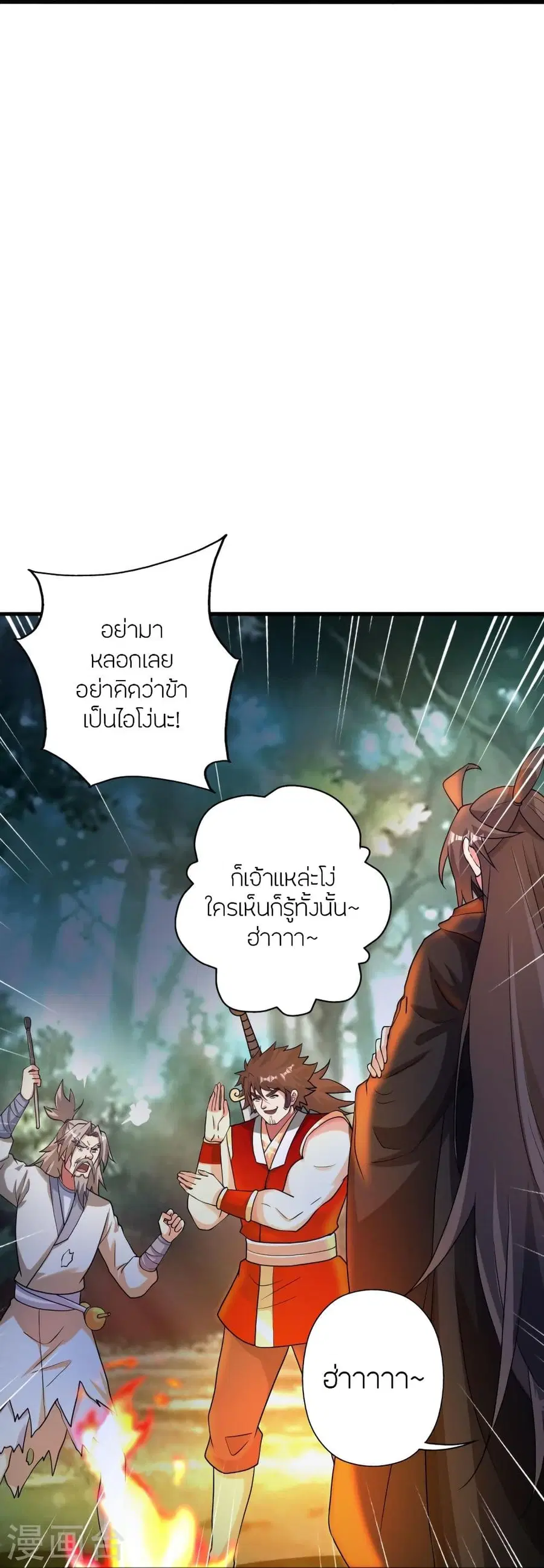 Banished Disciple’s Counterattack ราชาอมตะผู้ถูกขับไล่ ตอนที่ 337 หน้า 12
