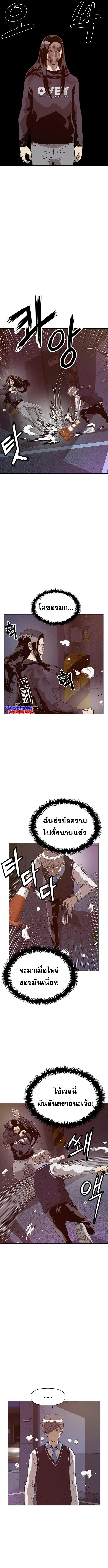 Weak Hero ตอนที่ 222 หน้า 5