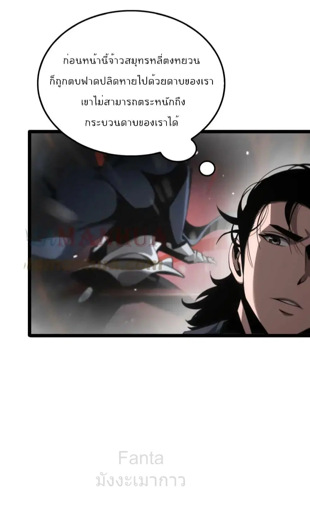 World’s Apocalypse Online ตอนที่ 206 หน้า 29