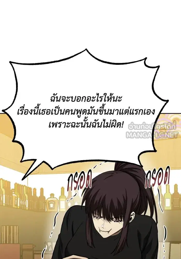 King of the Octagon ตอนที่ 65 หน้า 39