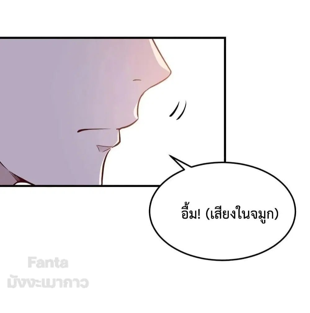 My Twin Girlfriends Loves Me So Much ตอนที่ 189 หน้า 25