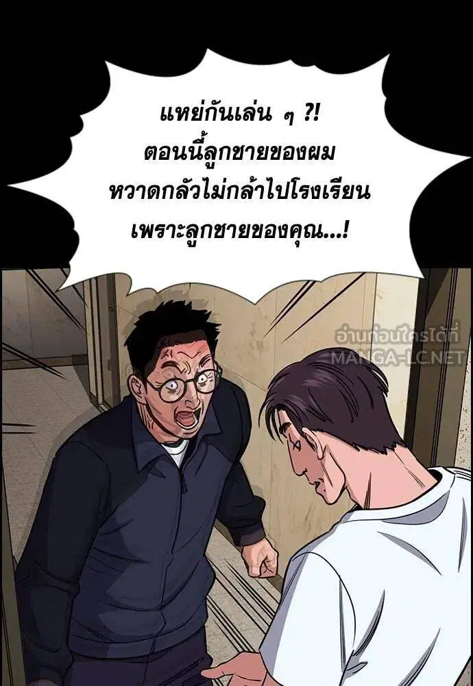 True Education ตอนที่ 221 หน้า 117