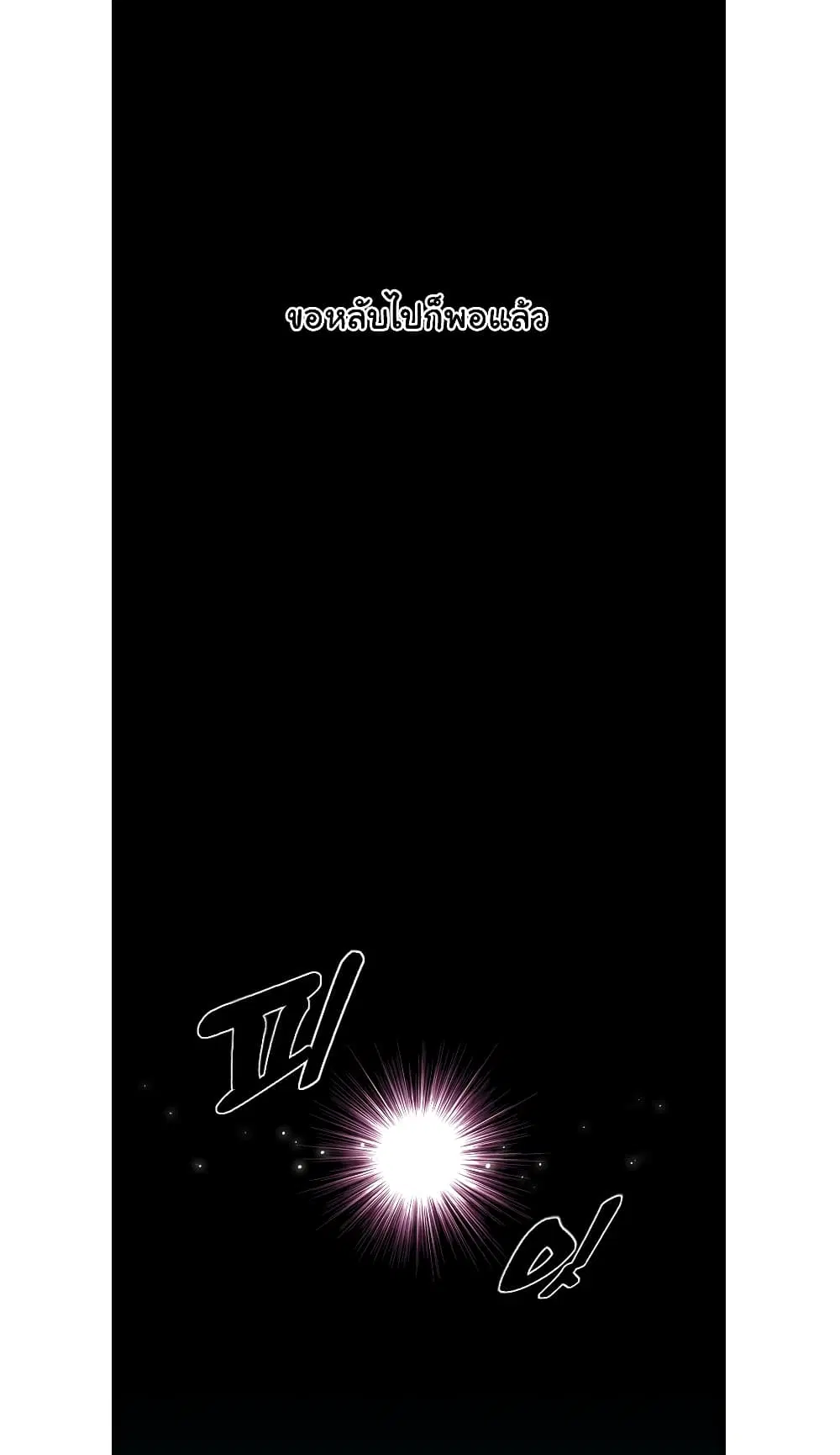 SuperNova ตอนที่ 146 หน้า 17