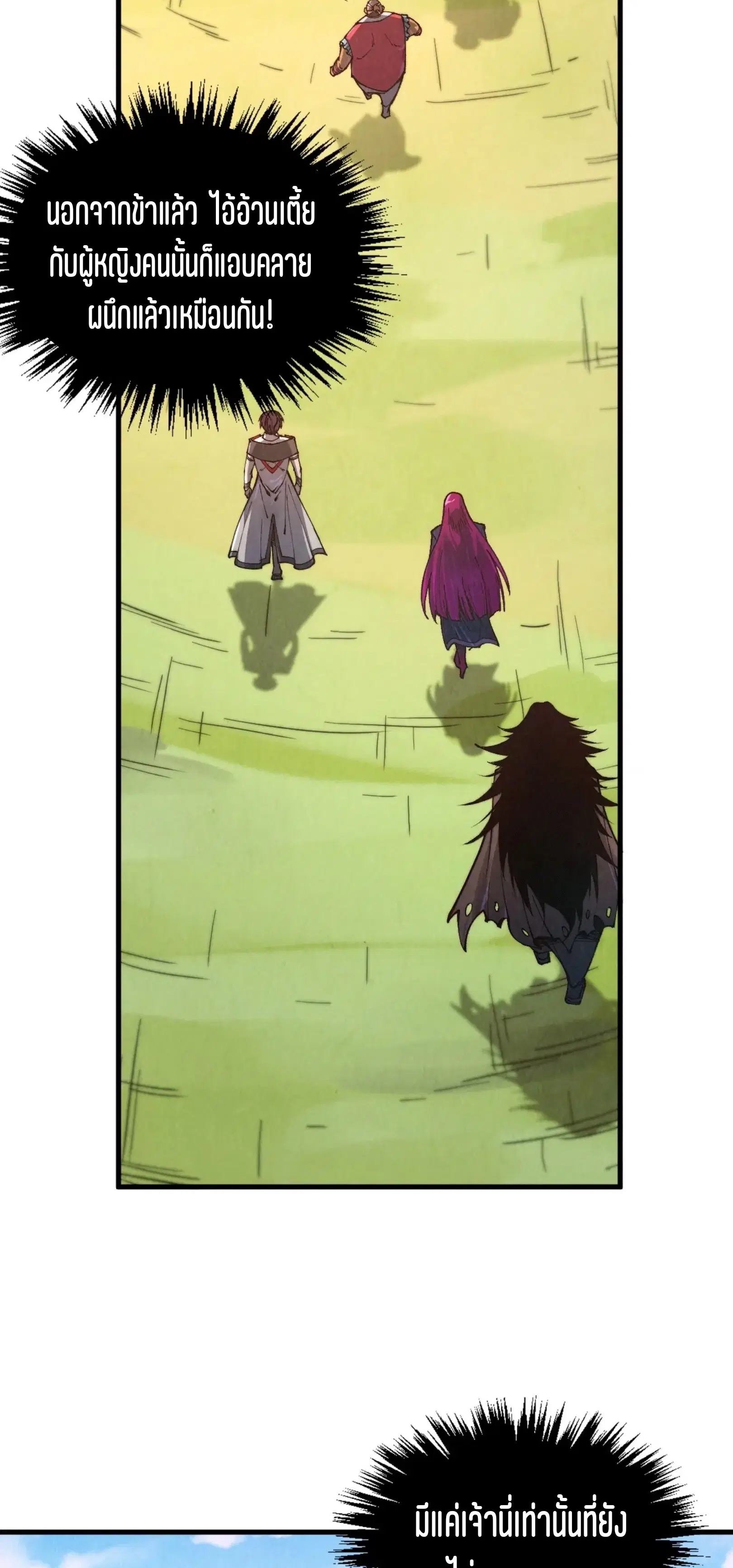 The Eternal Supreme ตอนที่ 395 หน้า 33