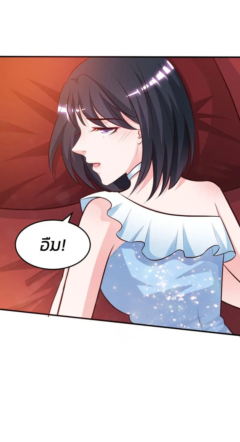 The Strongest Peach Blossom ตอนที่ 10 หน้า 5