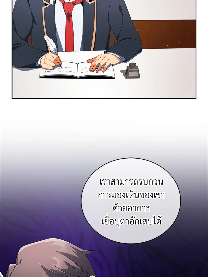 Necromancer Academy’s Genius Summoner ตอนที่ 8 หน้า 35
