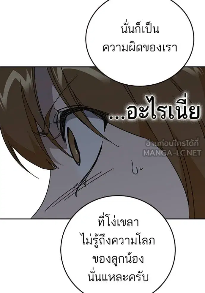 Study Group ตอนที่ 282 หน้า 94