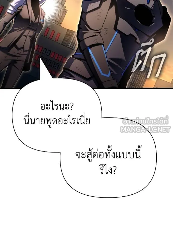 Superhuman Battlefield เกมของยอดมนุษย์ ตอนที่ 150 หน้า 125