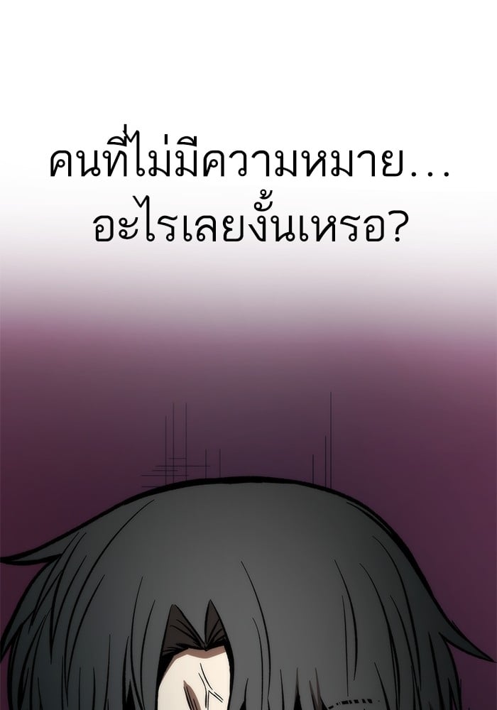 Ultra Alter แอ็กรองสตรองโคตร ตอนที่ 104 หน้า 105