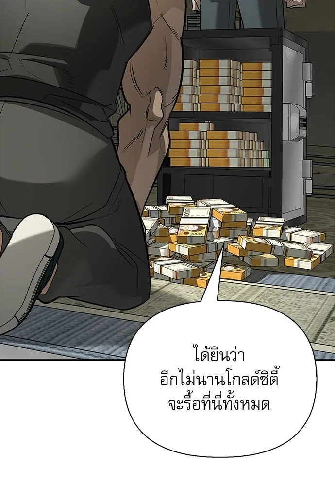 S-Class Hunter Heals with Monsters ฮันเตอร์ ระดับแกร่งกับฟาร์มมอนสเตอร์สุดป่วน ตอนที่ 34 หน้า 100