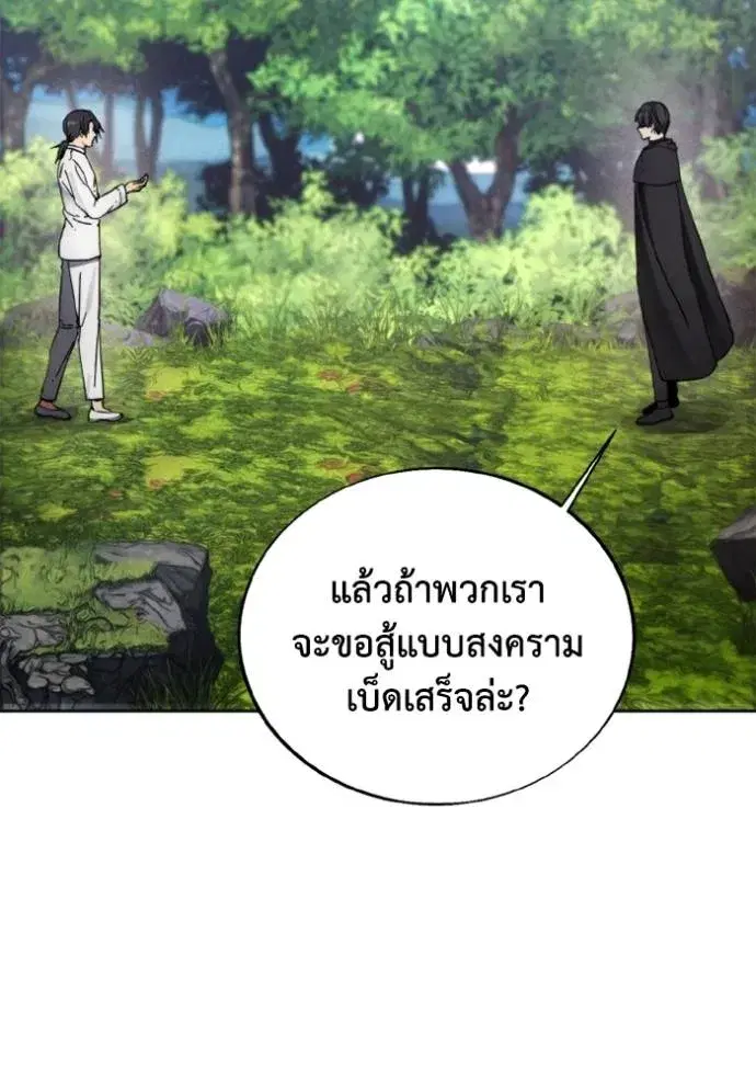 How to Live as a Villain ตอนที่ 155 หน้า 37