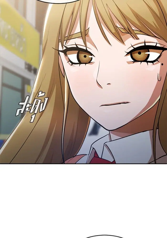 Random Chat ตอนที่ 264 หน้า 74