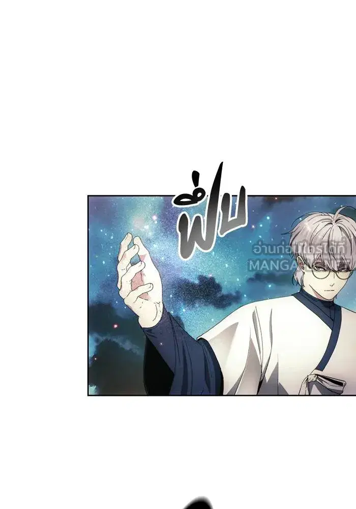 How to Live as a Villain ตอนที่ 106 หน้า 69