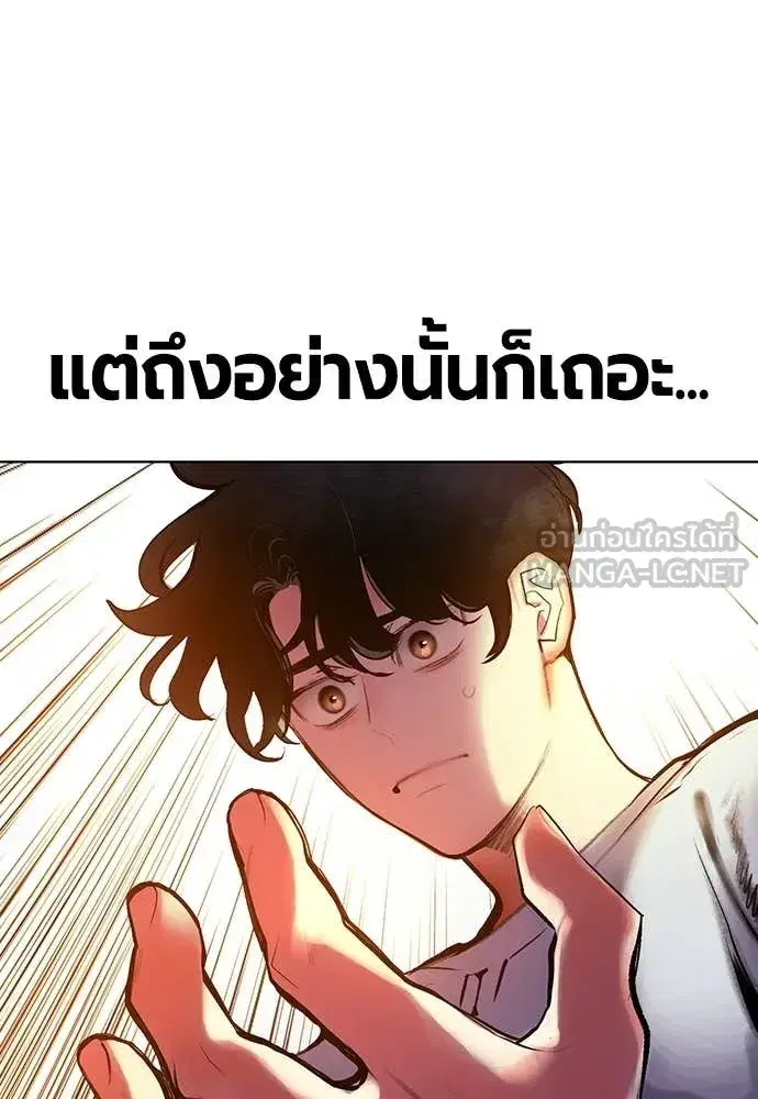 Jungle Juice ตอนที่ 176 หน้า 62