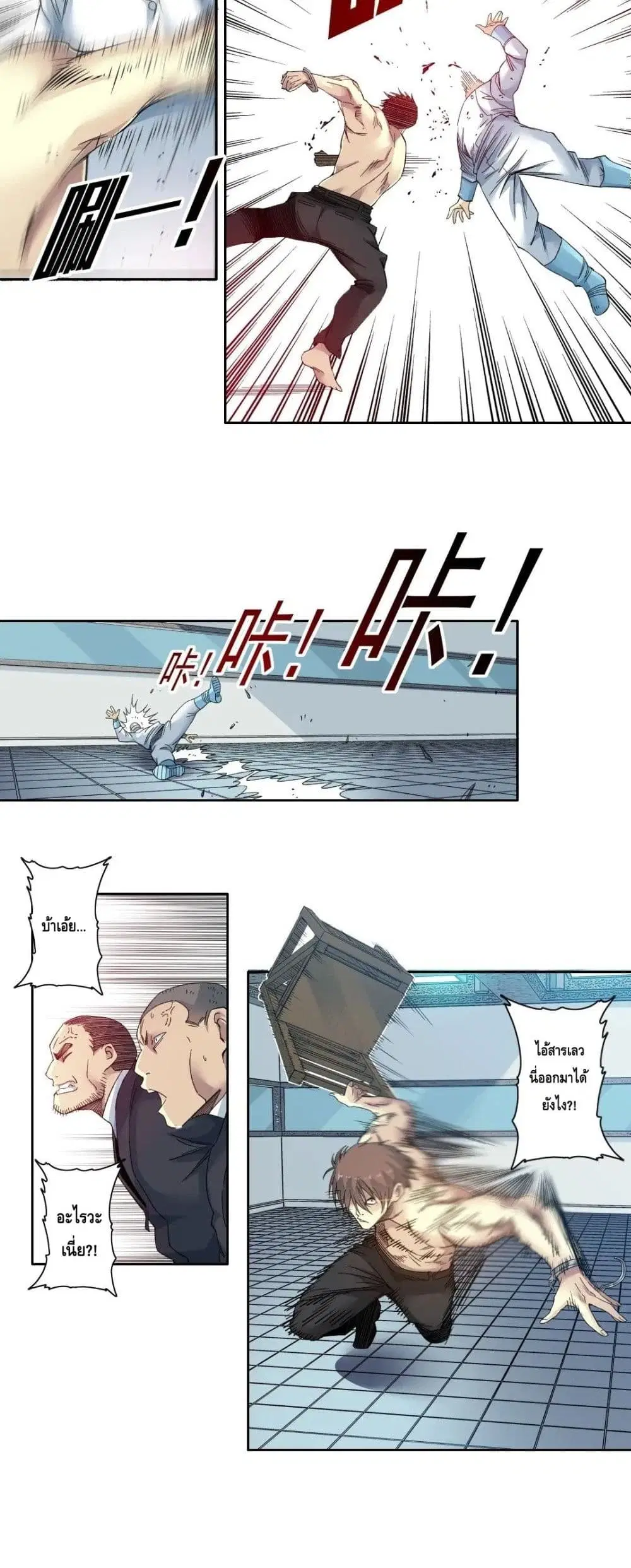 The Eternal Club ตอนที่ 104 หน้า 6