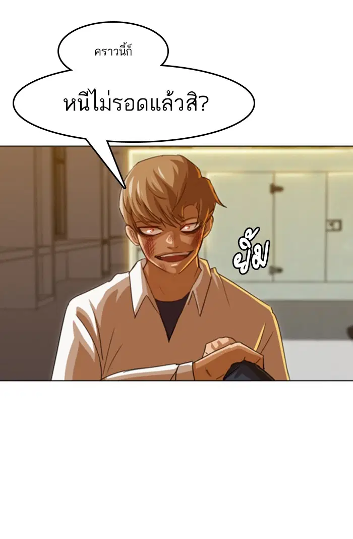Random Chat ตอนที่ 24 หน้า 55