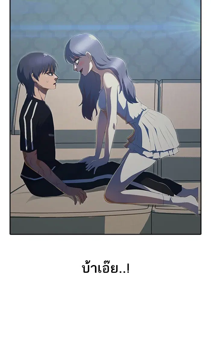 Random Chat ตอนที่ 228 หน้า 49