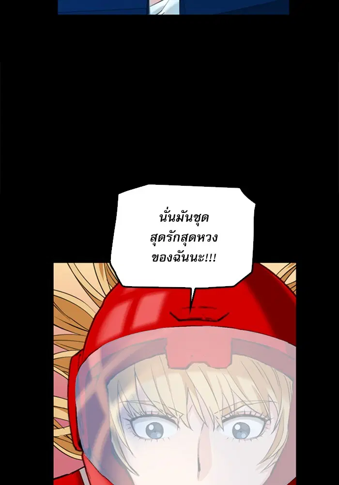 Seoul Station Druid ตอนที่ 24 หน้า 84