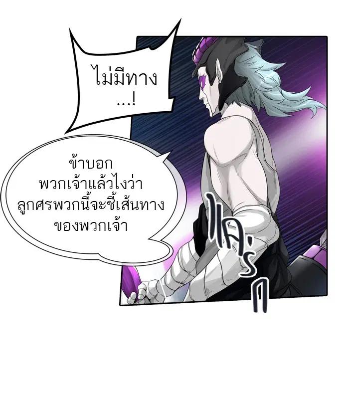 Tower of God ตอนที่ 437 หน้า 118