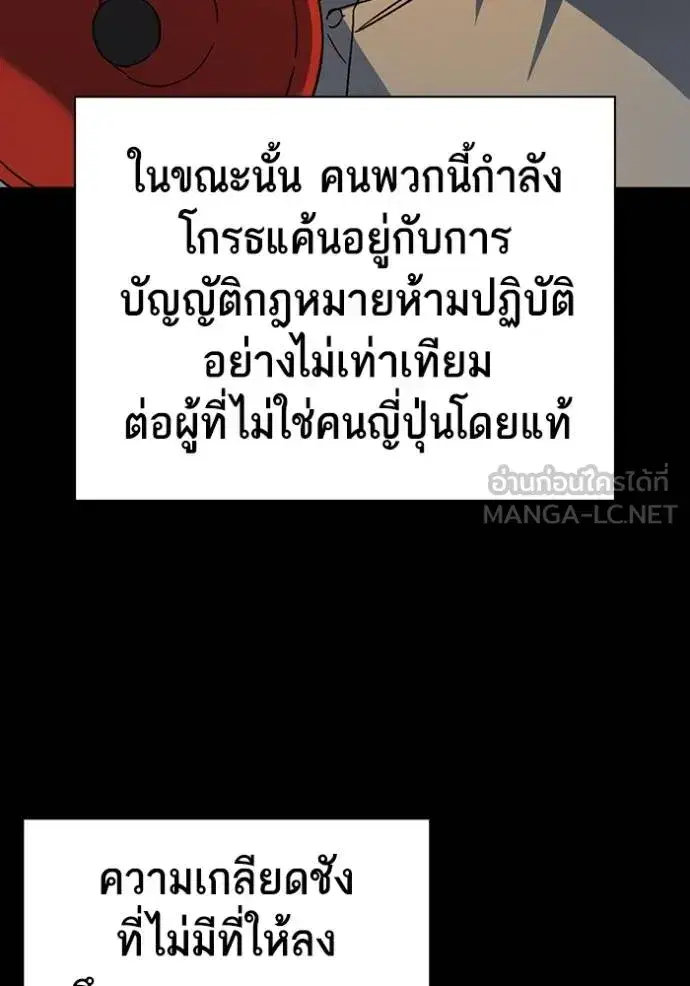 Study Group ตอนที่ 277 หน้า 73