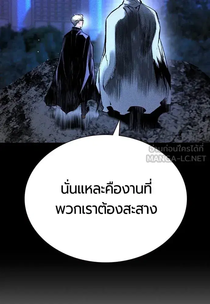 Jungle Juice ตอนที่ 162 หน้า 132