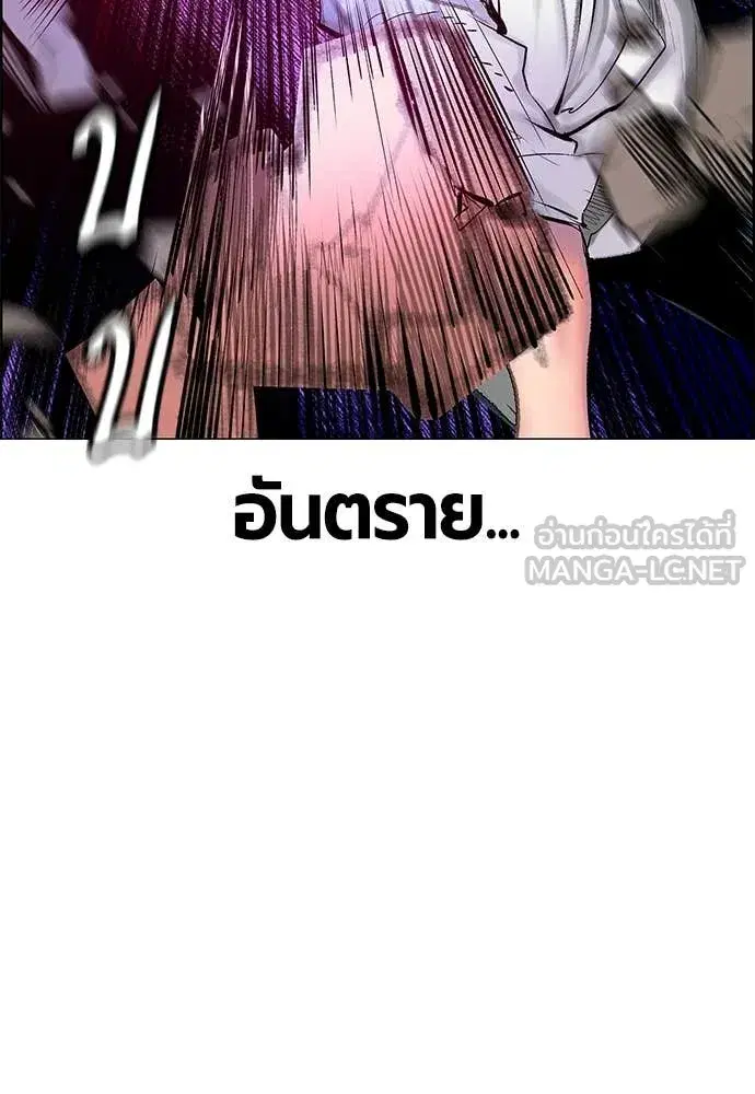 Jungle Juice ตอนที่ 182 หน้า 45
