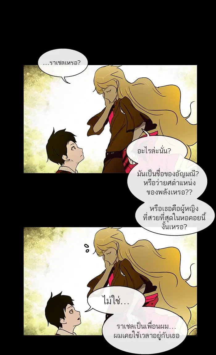 Tower of God ตอนที่ 5 หน้า 28