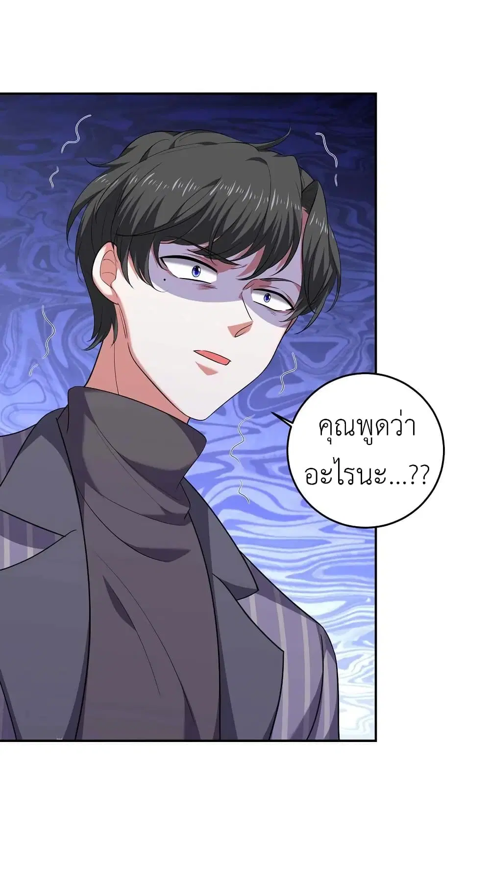 The Big Guy calls me Little Ancestor ตอนที่ 49 หน้า 29