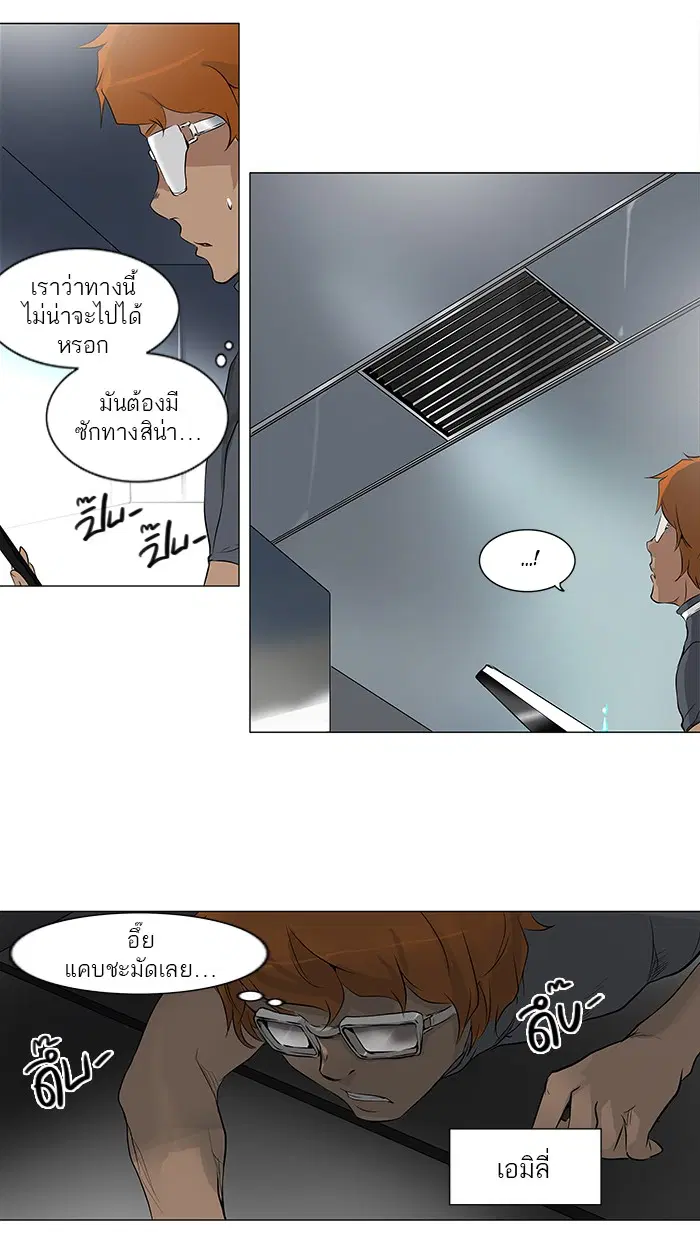Tower of God ตอนที่ 181 หน้า 7