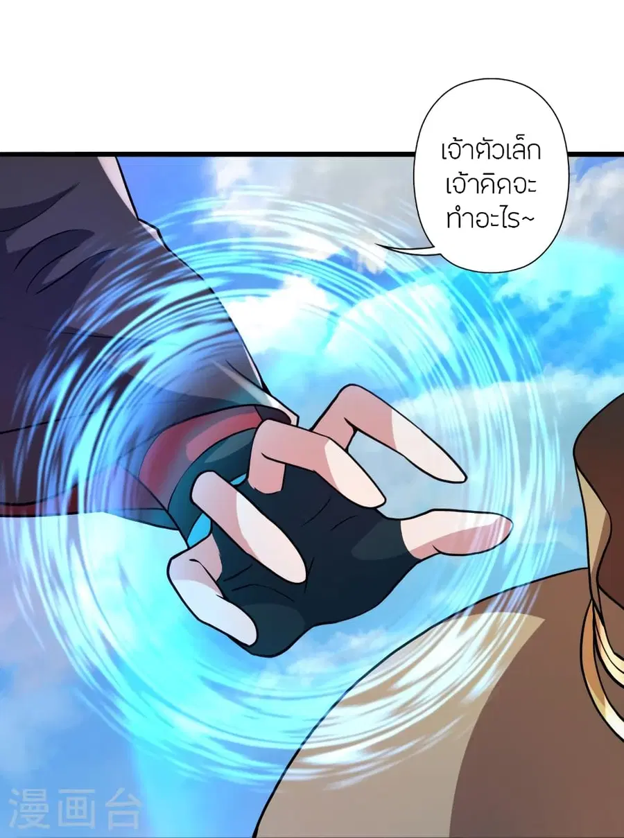 Banished Disciple’s Counterattack ราชาอมตะผู้ถูกขับไล่ ตอนที่ 368 หน้า 75