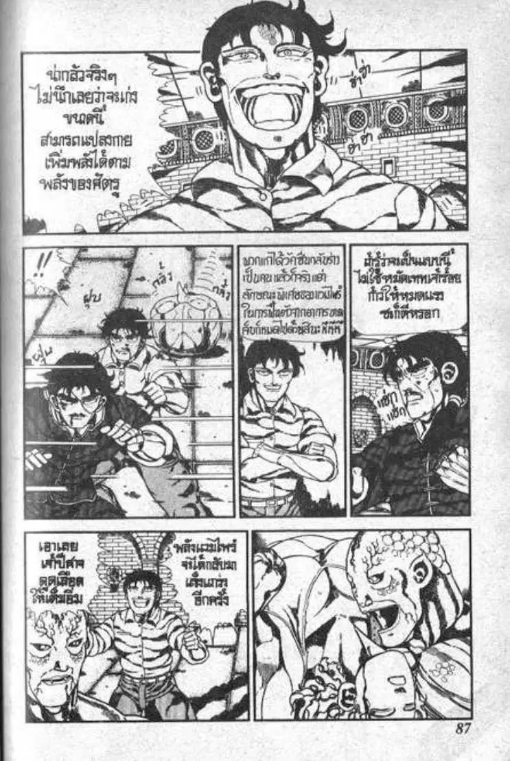 Shin Jungle no Ouja Tar-chan ตอนที่ 63 หน้า 33